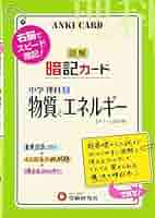 【サントップアウトレット】暗記カードを超えた！中学受験理科フルセットDVD18枚 激安サントップアウトレット】暗記カードを超えた中学受験フル